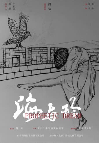 海与玲