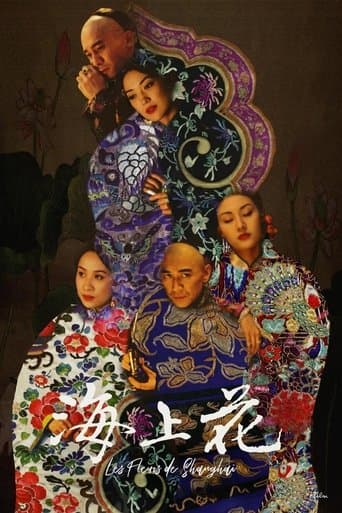 海上花