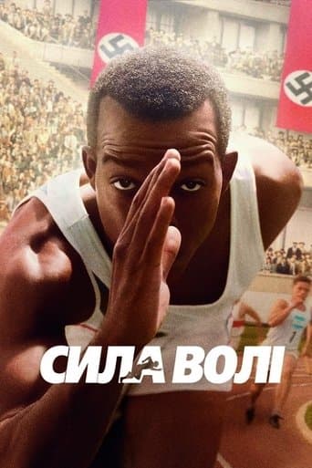 Сила волі
