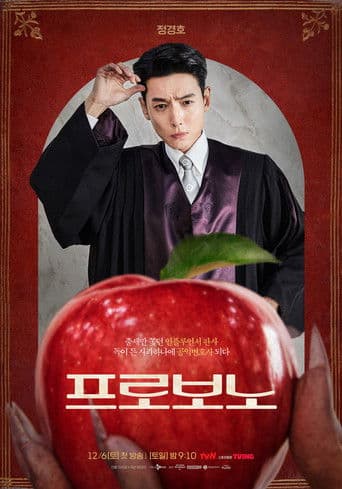 프로보노