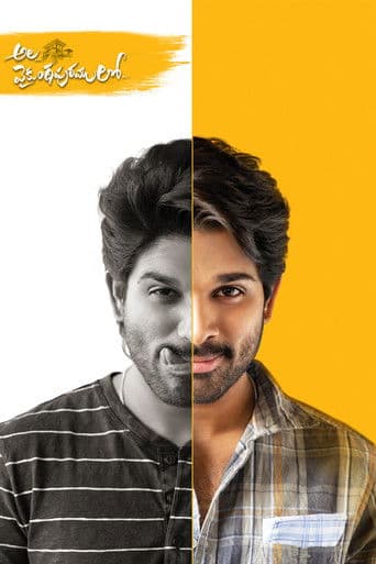 అల వైకుంఠపురములో