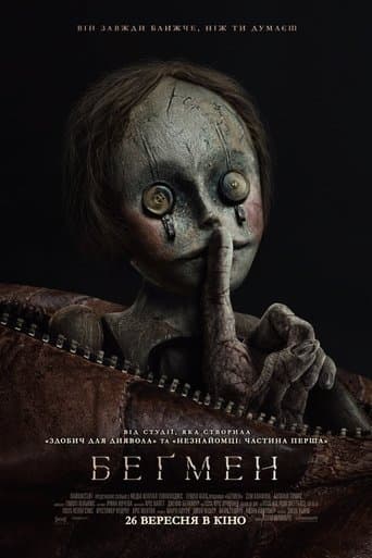 Беґмен