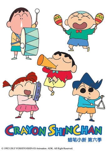 クレヨンしんちゃん