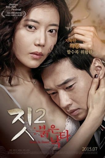 짓2 : 붉은 낙타