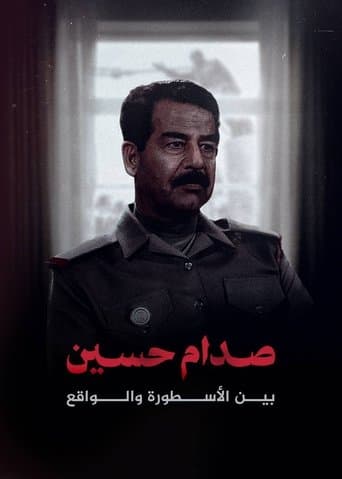 صدام حسين.. بين الأسطورة والواقع