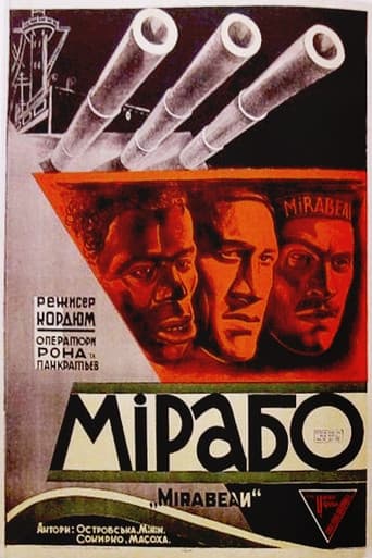Мірабо