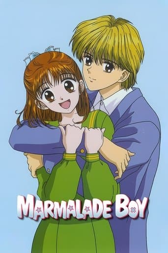 Мармеладний хлопчик