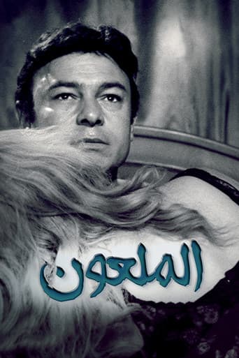همسة الشيطان (الملعون)