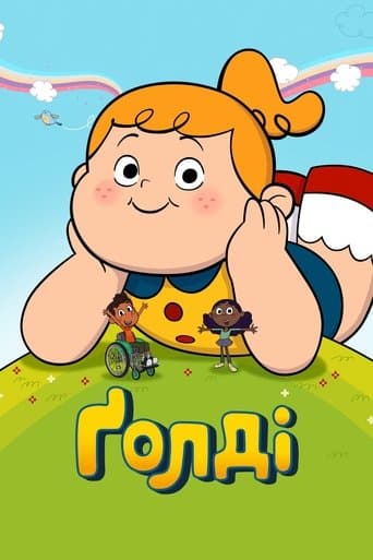 Ґолді