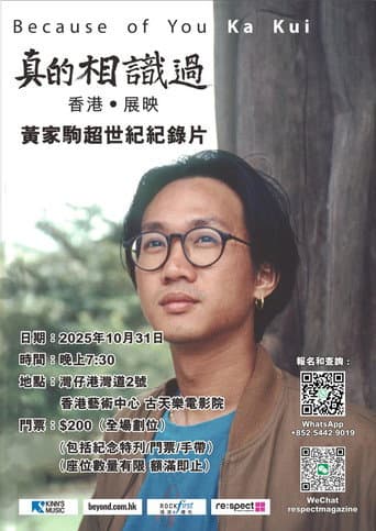 真的相識過