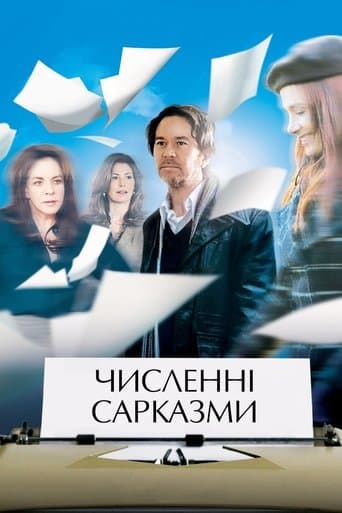 Численні сарказми