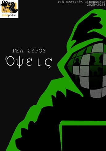 Όψεις