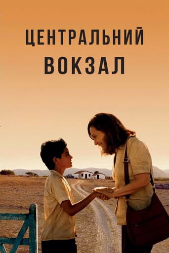 Бразилія. Центральний вокзал