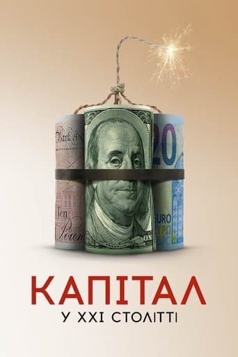 Капітал у XXI столітті