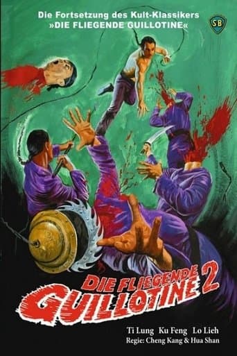 清宮大刺殺