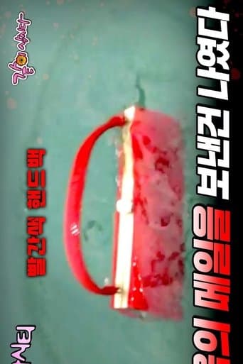 드라마시티 - 레드백