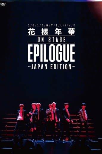BTS 花様年華: EPILOGUE ~Japan Edition~