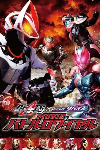 Kamen Raidā Gītsu × Kamen Raidā Ribaisu: Winter Movie 2022