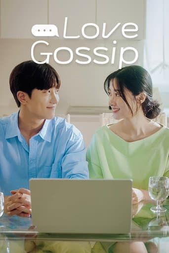 연애 뒷담화