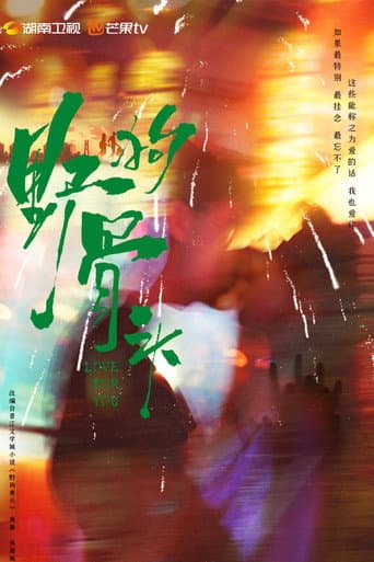 野狗骨头
