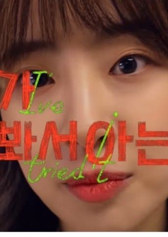 내가 해봐서 아는데