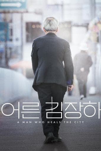 어른 김장하