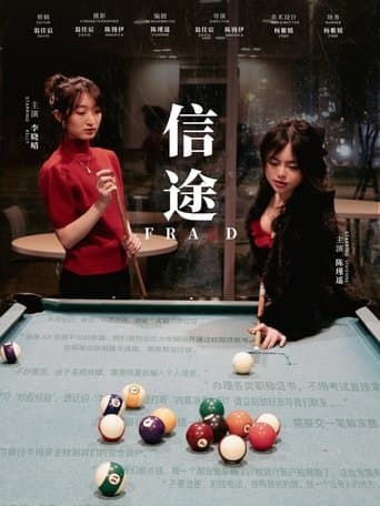 信途