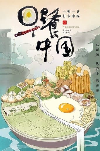 Breakfast in China