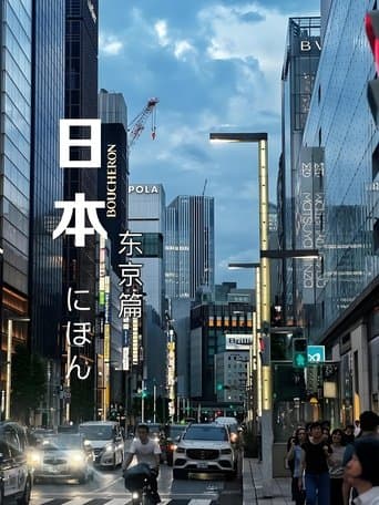 Lost in Tokyo