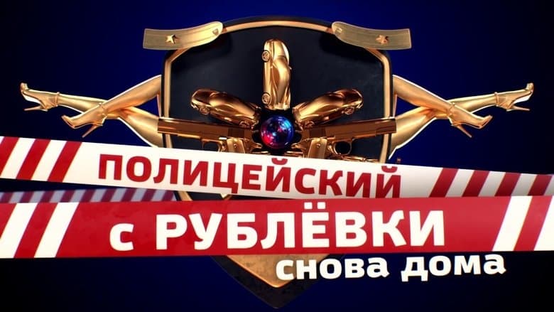 /fEhSF4UuyRDpXYEKrBkxzICJaLy.jpg