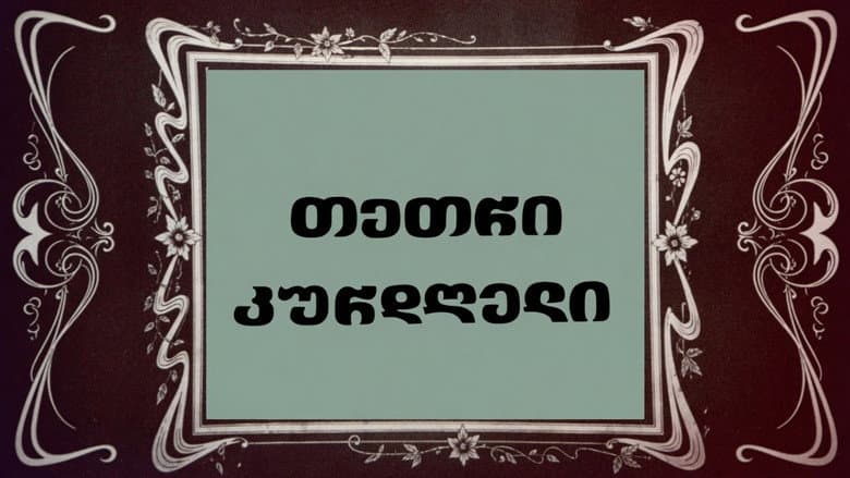 /iH4Po9zfkbsjaMfazfMYmzDMLGU.jpg