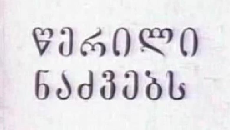 /iv4RyJj95T3ikdDjrL0ScwKNNK.jpg