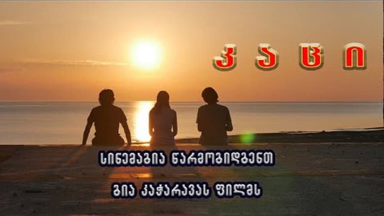 /pYoDKvWNfc7BPC9ftCgioKHQdSm.jpg