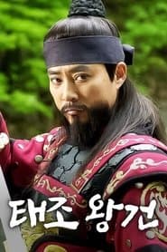 Emperor wang gun season 1