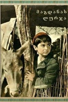 მაგდანას ლურჯა